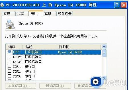 epson打印机无法打印如何解决_epson打印机打印不出来是怎么回事