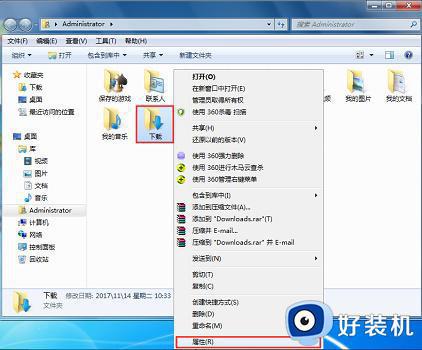 win7储存位置更改的方法_win7如何设置存储路径