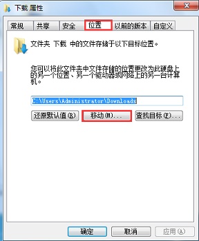 win7储存位置更改的方法_win7如何设置存储路径