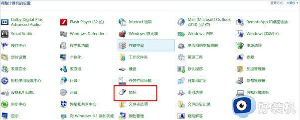 win7触摸板怎么设置_windows7触摸板怎么打开