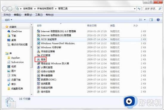 win7打印服务怎么打开_win7printspooler在哪里打开