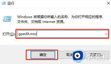 win10guest账户开启方法 win10guest账户在哪设置