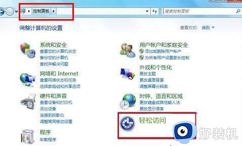 win7键盘当鼠标使用方法_win7系统怎么用键盘当鼠标