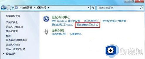 win7键盘当鼠标使用方法_win7系统怎么用键盘当鼠标