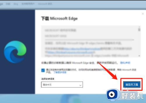 win11重装edge浏览器详细步骤_win11电脑自带edge如何重装