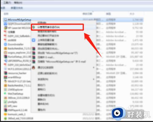 win11重装edge浏览器详细步骤_win11电脑自带edge如何重装