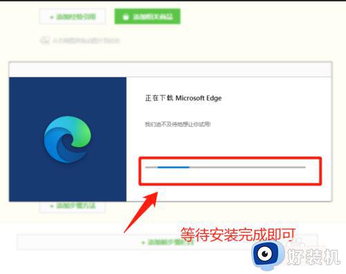 win11重装edge浏览器详细步骤_win11电脑自带edge如何重装