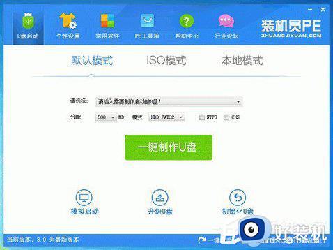 bootmgriscompressed怎么解决win7 win7开机提示bootmgr is conmpressed的处理方法