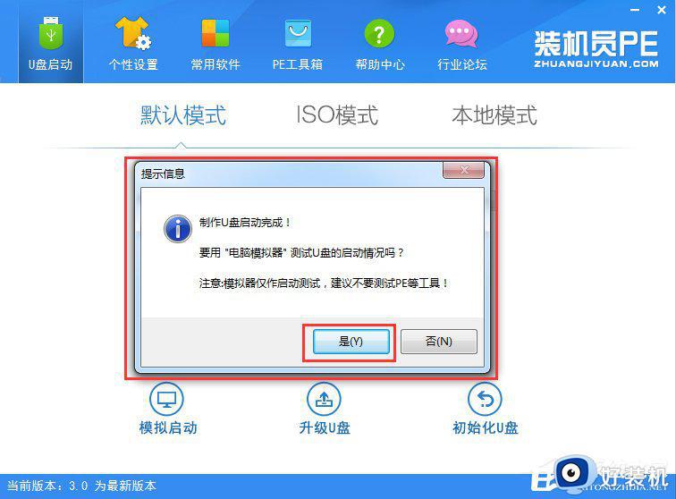 bootmgriscompressed怎么解决win7_win7开机提示bootmgr is conmpressed的处理方法