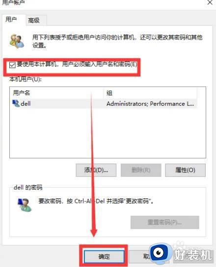 win10pin码删除是灰色的如何修复_win10pin删除键灰色按不了怎么办