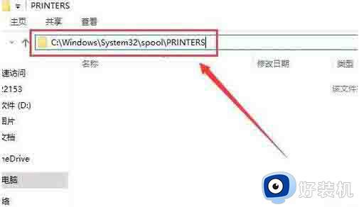 win10printspooler无法启动怎么办 win10打印程序服务启动不了该如何修复