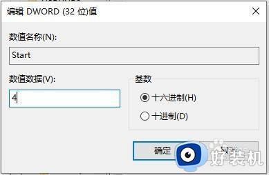 win10securitycenter无法修改启动类型如何修复_win10securitycenter启动类型更改不了怎么办