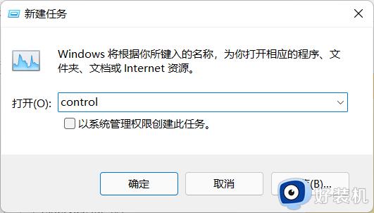 win11菜单栏卡死的修复方法_windows11底部任务栏点不动怎么解决