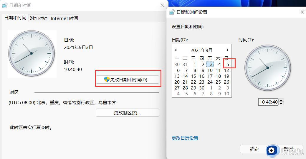 win11菜单栏卡死的修复方法_windows11底部任务栏点不动怎么解决