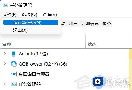 win11菜单栏卡死的修复方法_windows11底部任务栏点不动怎么解决