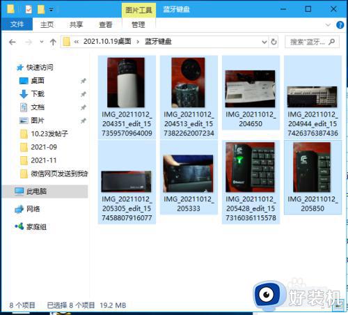 win11查看图片不能看下一张的解决方法 win11电脑照片无法左右翻页怎么修复