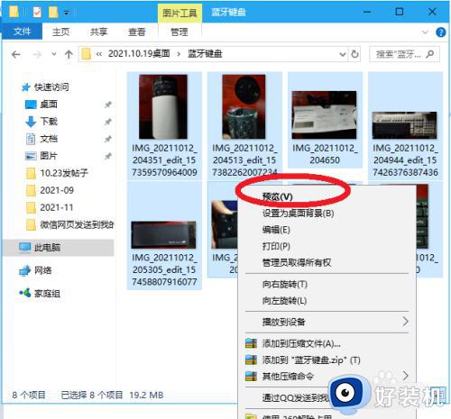 win11查看图片不能看下一张的解决方法_win11电脑照片无法左右翻页怎么修复