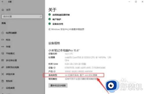 win11查看系统版本的方法_win11系统版本号该如何查询