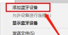 win7的蓝牙怎么配对_windows7如何连接蓝牙设备