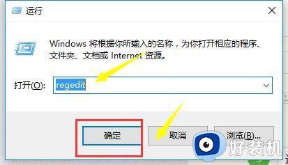 win10win加x组合键没反应怎么办_win10win+x无效如何修复