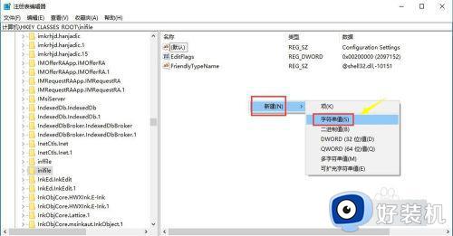 win10win加x组合键没反应怎么办_win10win+x无效如何修复