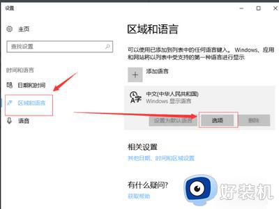 win10win加空格没反应怎么办_win10win+空格键盘失灵如何解决