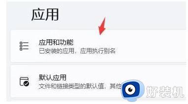 win11桌面点击没反应怎么办_win11鼠标能动但是无法点击修复方法