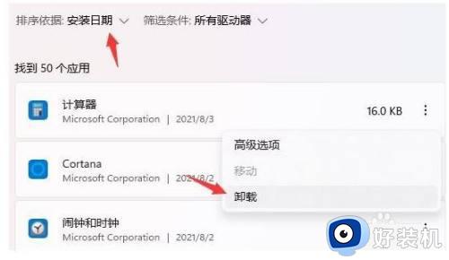 win11桌面点击没反应怎么办_win11鼠标能动但是无法点击修复方法