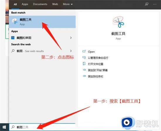 windows系统截图怎么操作_windows系统截图的五种方法