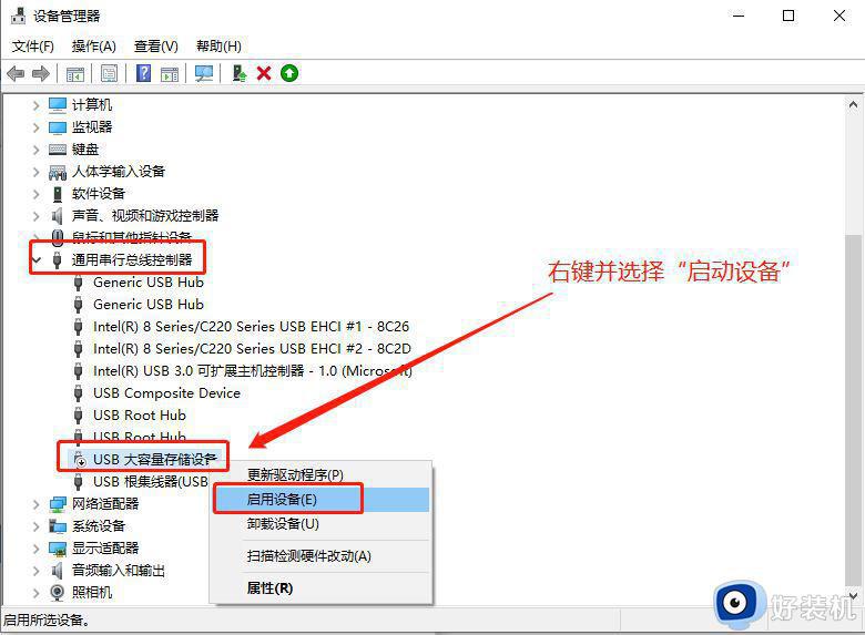 win10读取不到u盘怎么办_win10系统读取不了u盘处理方法