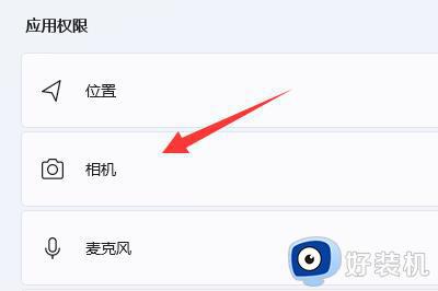 Win11相机功能在哪开启_快速开启win11相机功能的方法