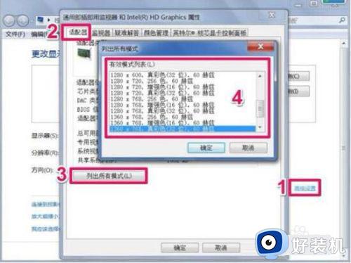 win7电脑分辨率突然变大了调不了怎么办_win7屏幕变大无法调整分辨率该如何解决