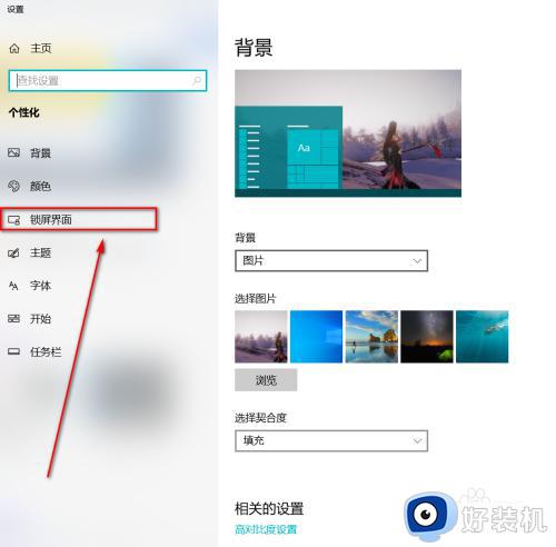 win10的屏保怎么设置_win10屏保设置方法