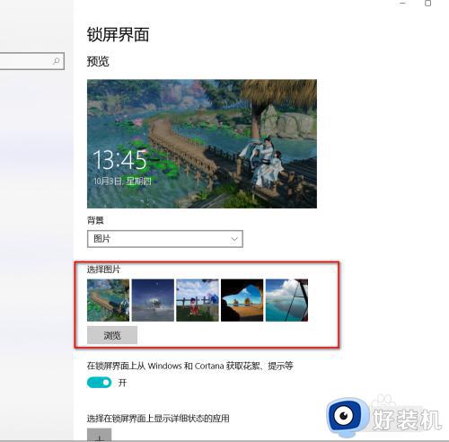 win10的屏保怎么设置_win10屏保设置方法