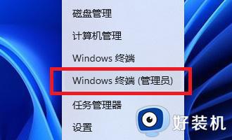 win11的安全中心打不开怎么办_w11系统安全中心打不开如何修复