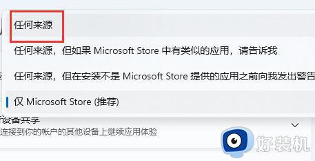 win11微软商店下载不了软件怎么回事_win11微软商店无法下载软件如何处理