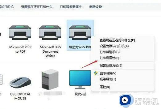 win11怎么卸载打印机驱动_win11系统如何卸载打印机驱动