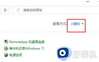 win10防火墙可以关闭吗_怎样彻底关掉win10防火墙