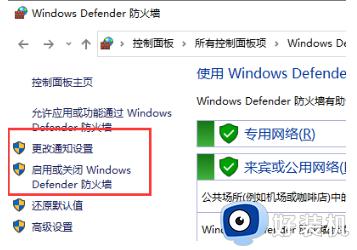 win10防火墙可以关闭吗_怎样彻底关掉win10防火墙