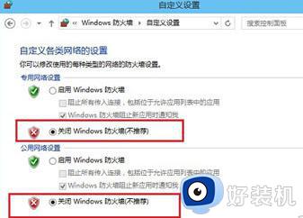 win10防火墙可以关闭吗_怎样彻底关掉win10防火墙