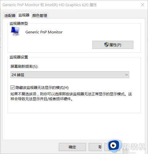 win10高清线连接电视没反应怎么办_win10电脑用高清线连接电视没有反应修复方法