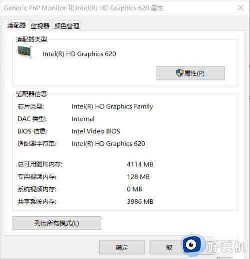 win10高清线连接电视没反应怎么办_win10电脑用高清线连接电视没有反应修复方法