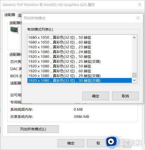 win10高清线连接电视没反应怎么办_win10电脑用高清线连接电视没有反应修复方法