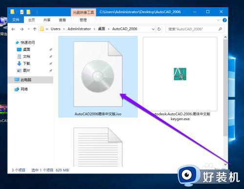 如何在win10安装CAD2006_win10安装CAD2006的方法介绍