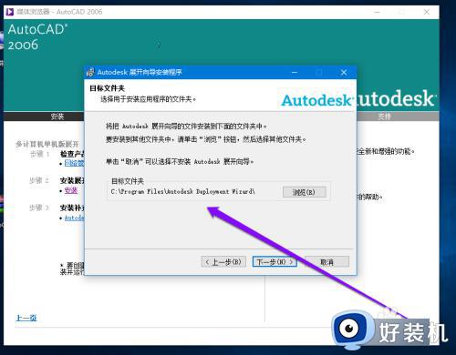 如何在win10安装CAD2006_win10安装CAD2006的方法介绍