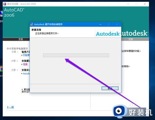 如何在win10安装CAD2006_win10安装CAD2006的方法介绍