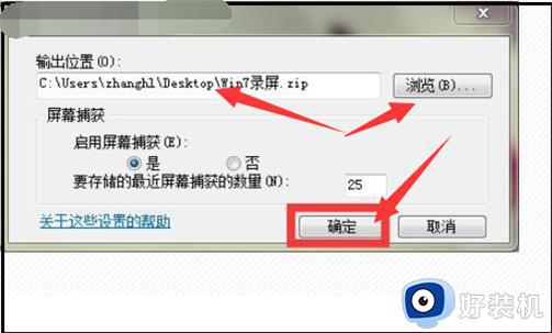 win7有自带录屏功能吗_电脑win7自带的录屏功能在哪里