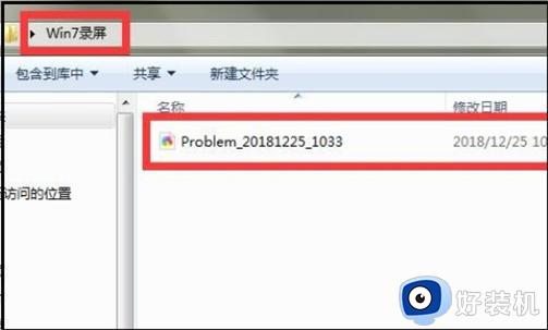 win7有自带录屏功能吗_电脑win7自带的录屏功能在哪里