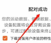 荣耀手环如何连接苹果手机_荣耀手环和苹果手机连接的步骤