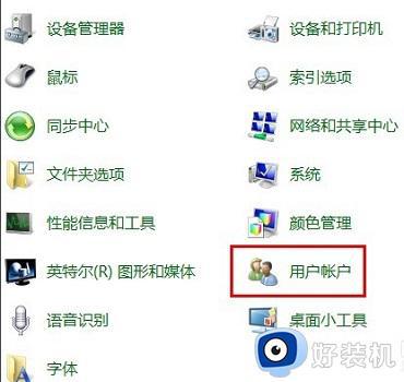 win7电脑密码在哪里设置_win7系统密码的设置方法